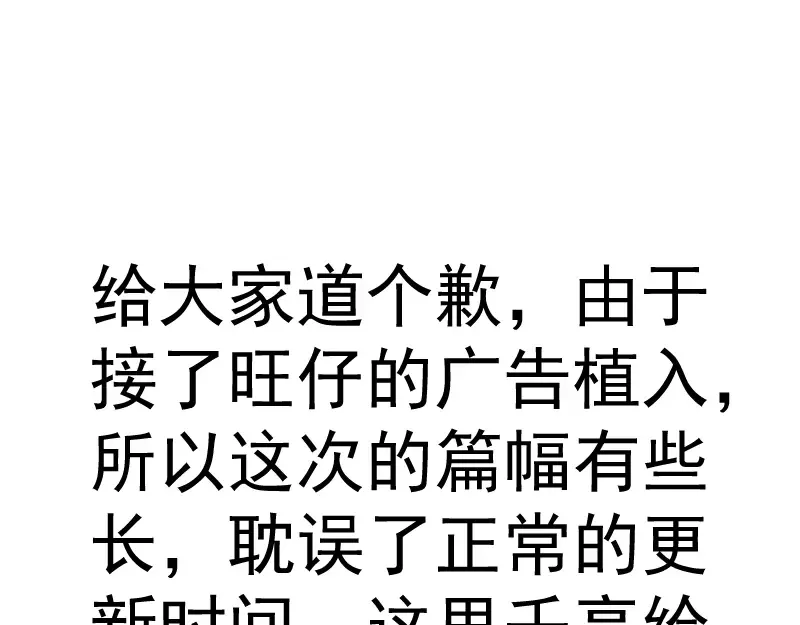 第374话 逆走马灯 第174页