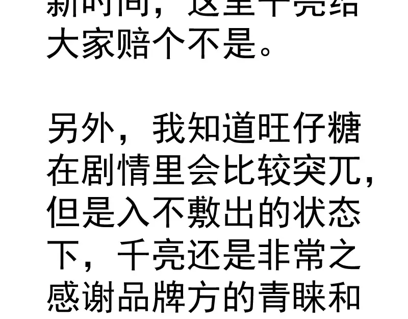 第374话 逆走马灯 第175页