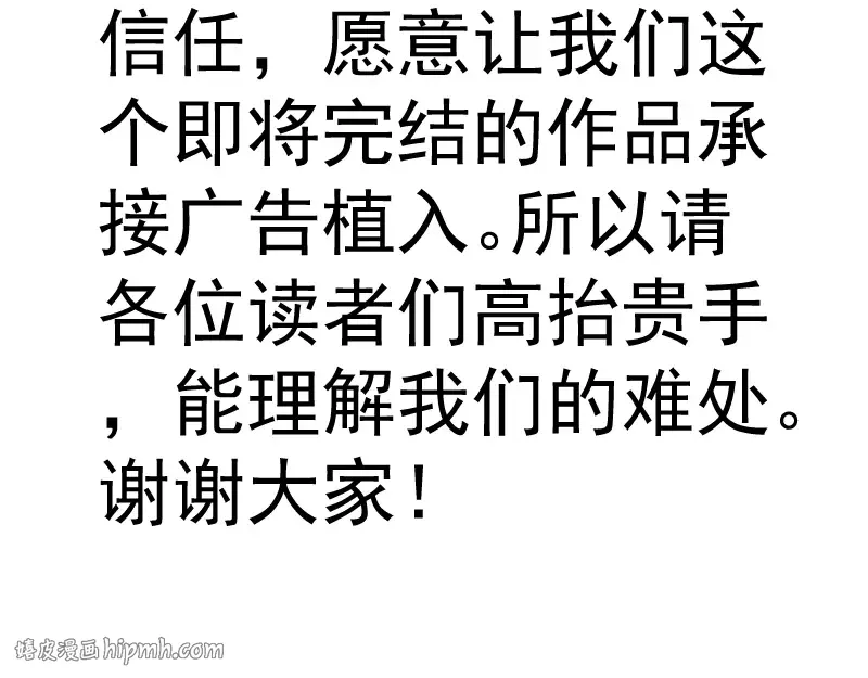第374话 逆走马灯 第176页