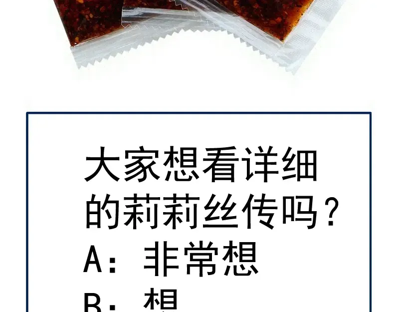 第374话 逆走马灯 第178页