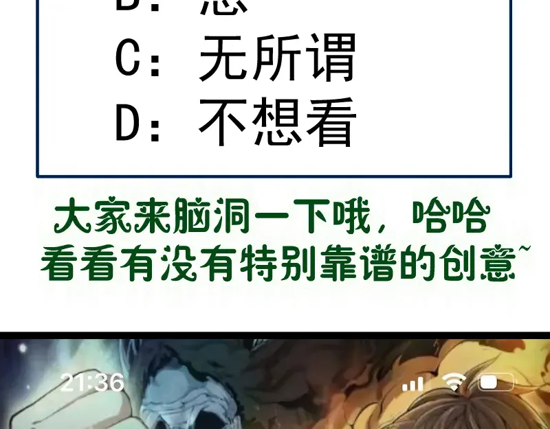 第374话 逆走马灯 第179页