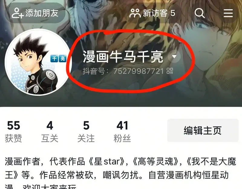 第374话 逆走马灯 第180页