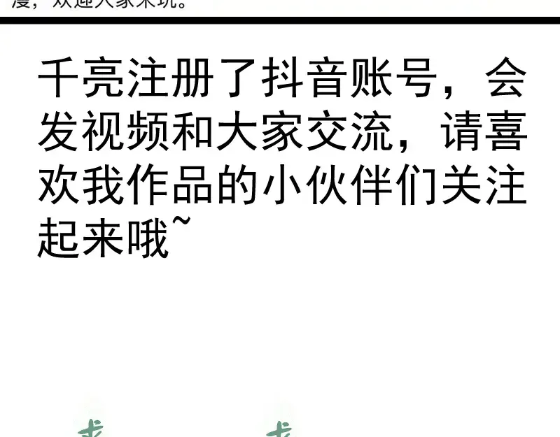 第374话 逆走马灯 第181页