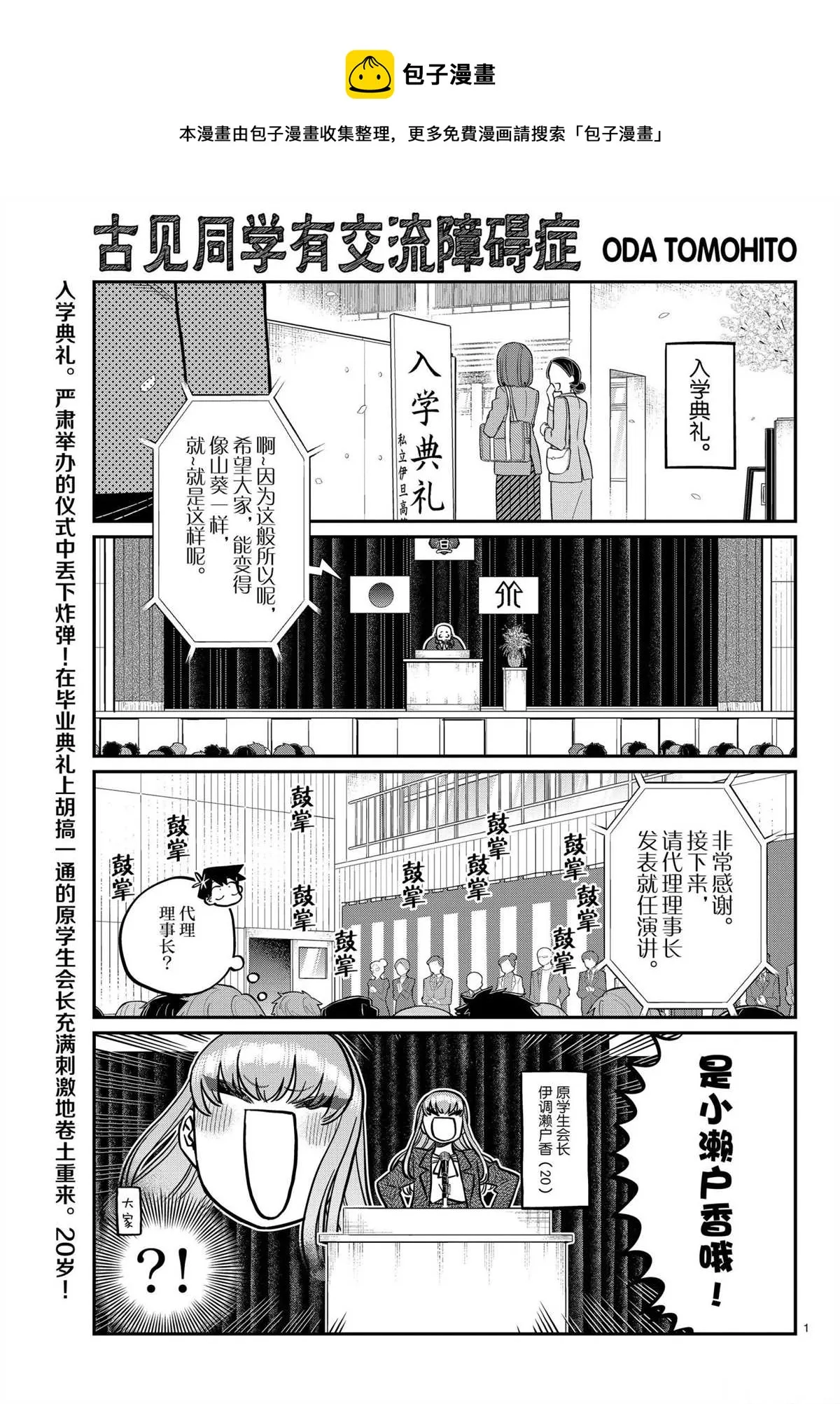 第330话 第1页