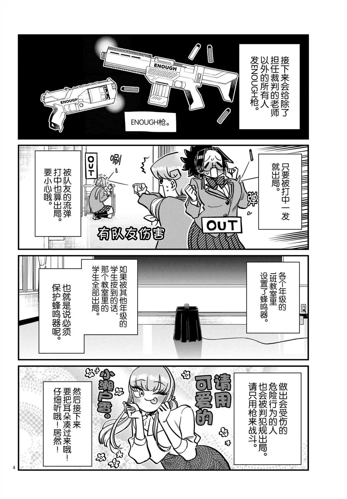 第330话 第4页
