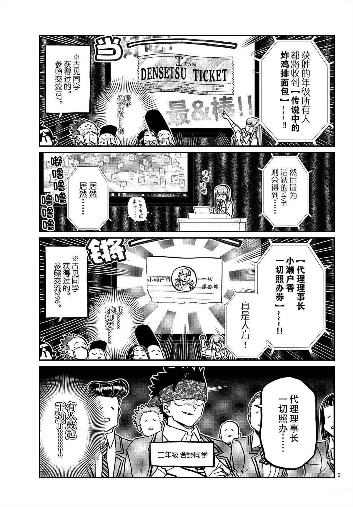 第330话 第5页