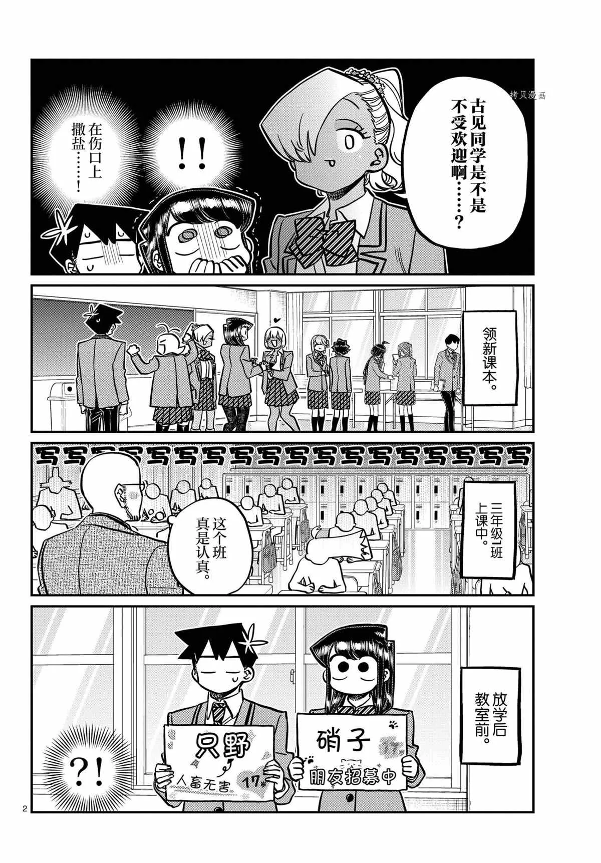 第329话 第2页