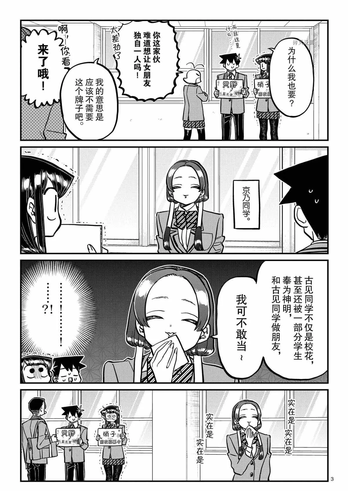 第329话 第3页