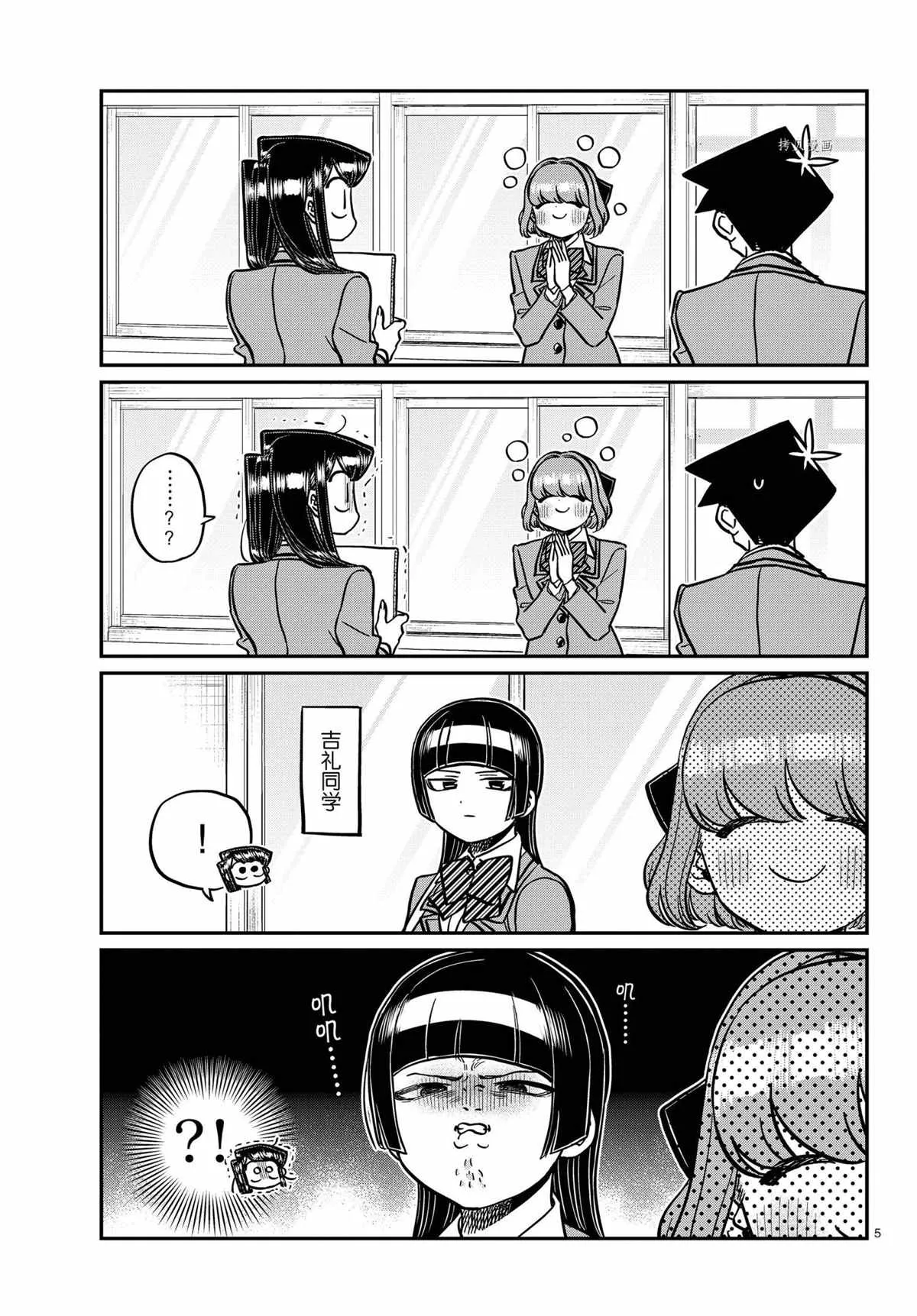 第329话 第5页
