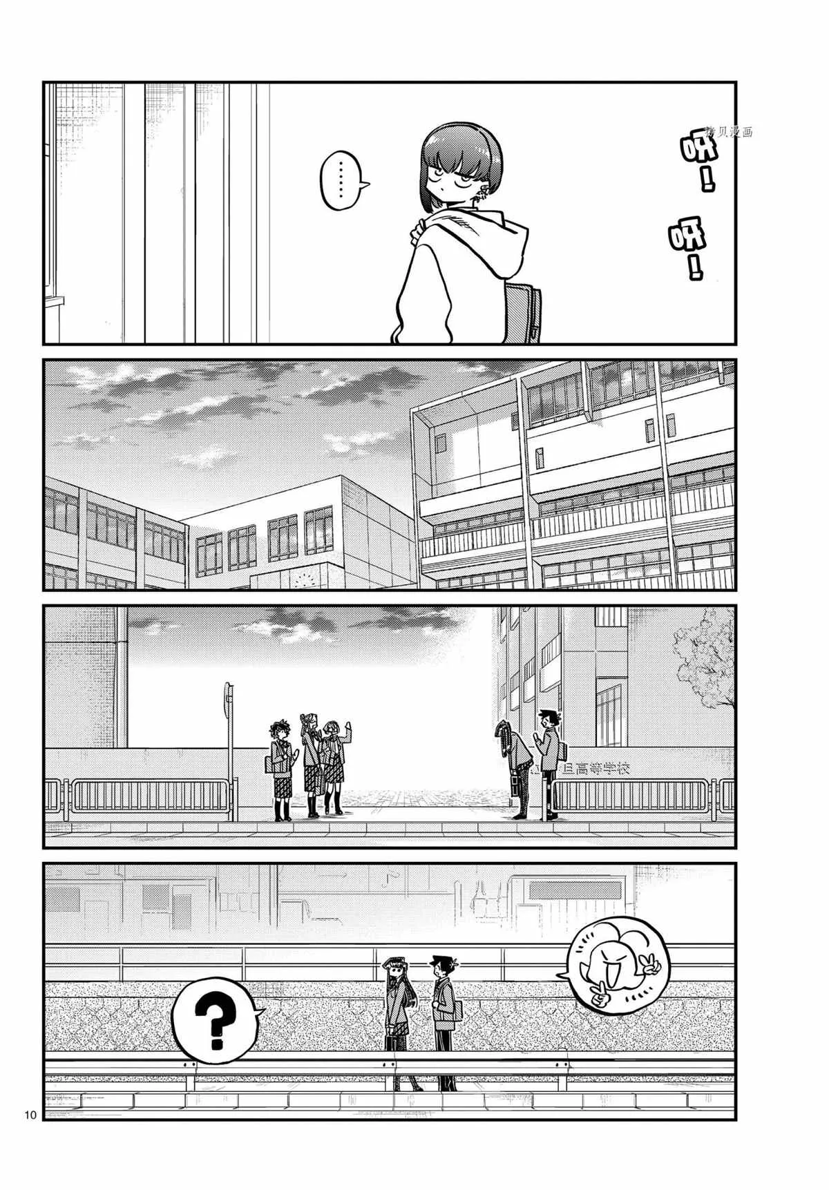 第329话 第10页