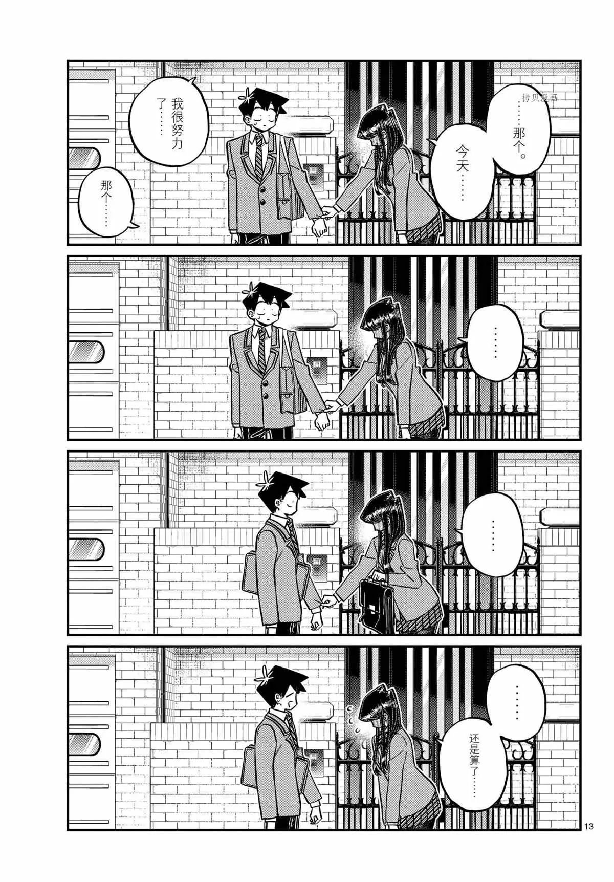 第329话 第13页