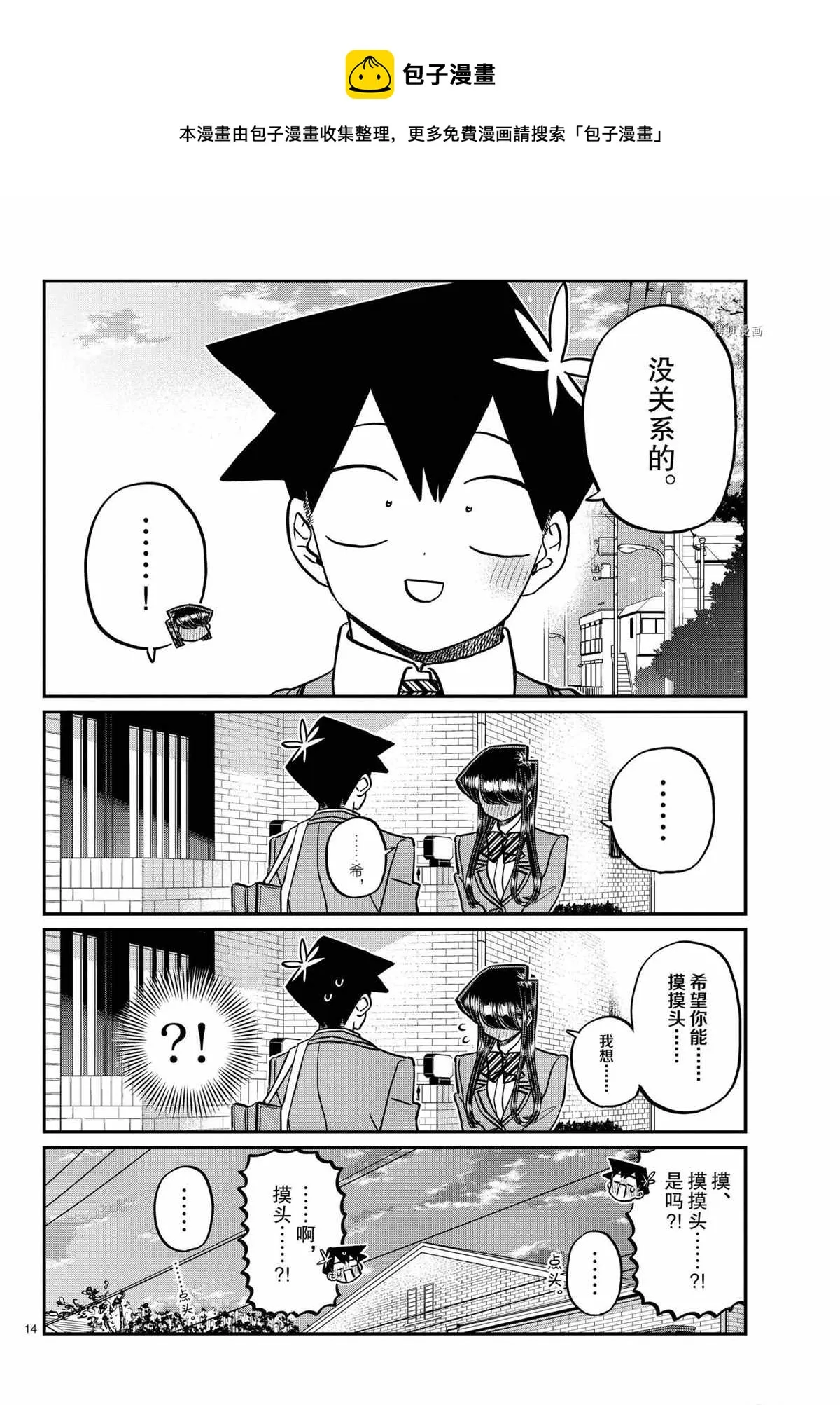 第329话 第14页