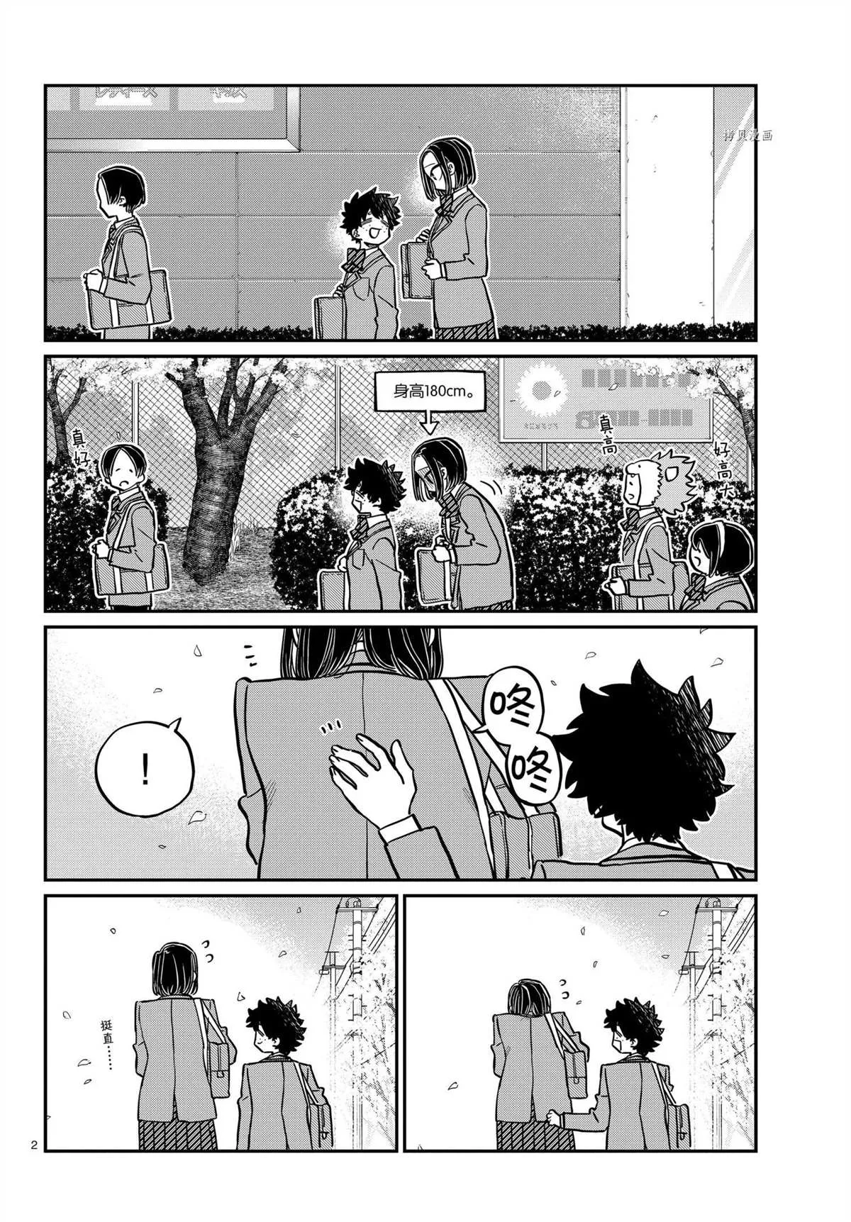 第326话 第2页