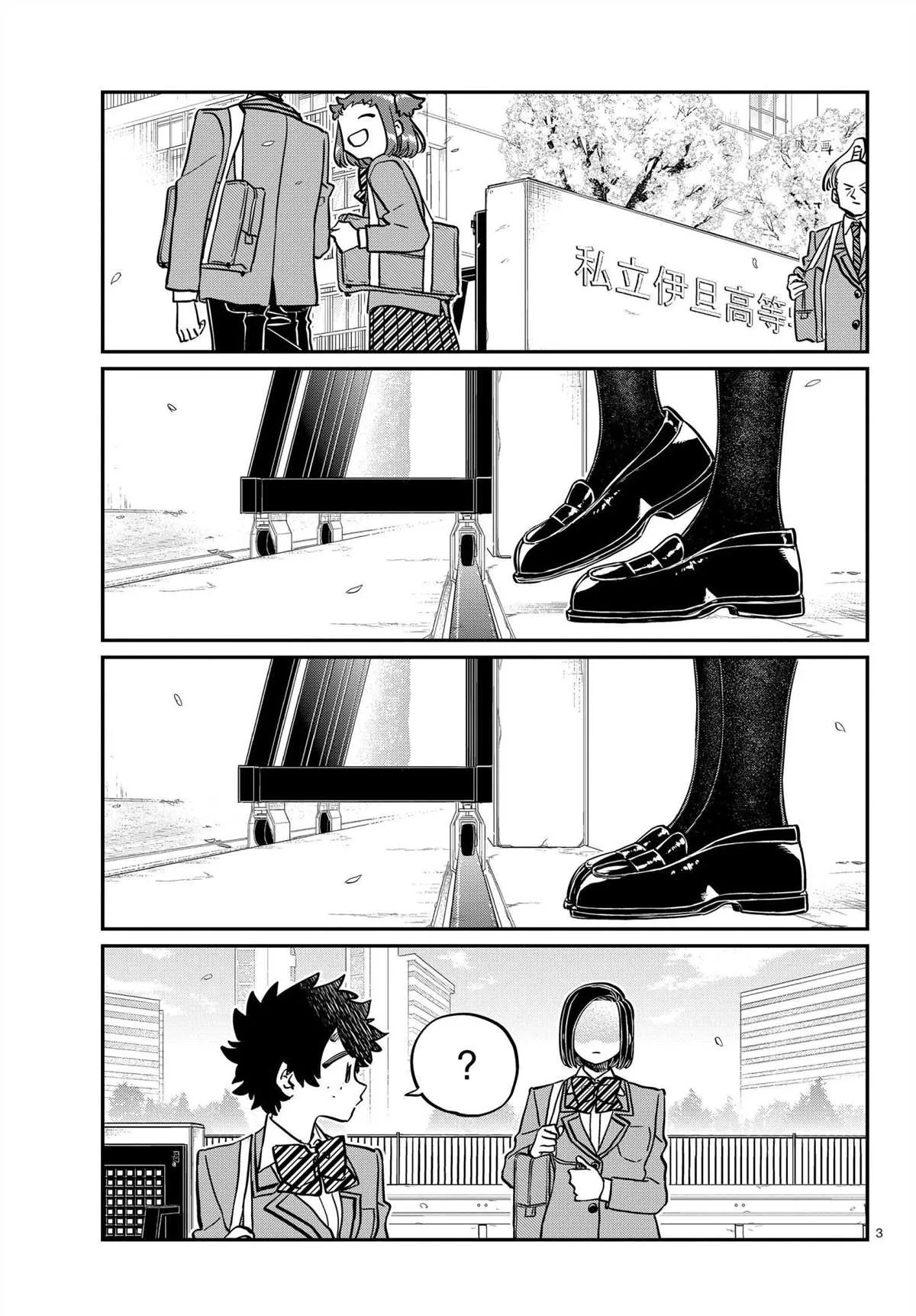 第326话 第3页