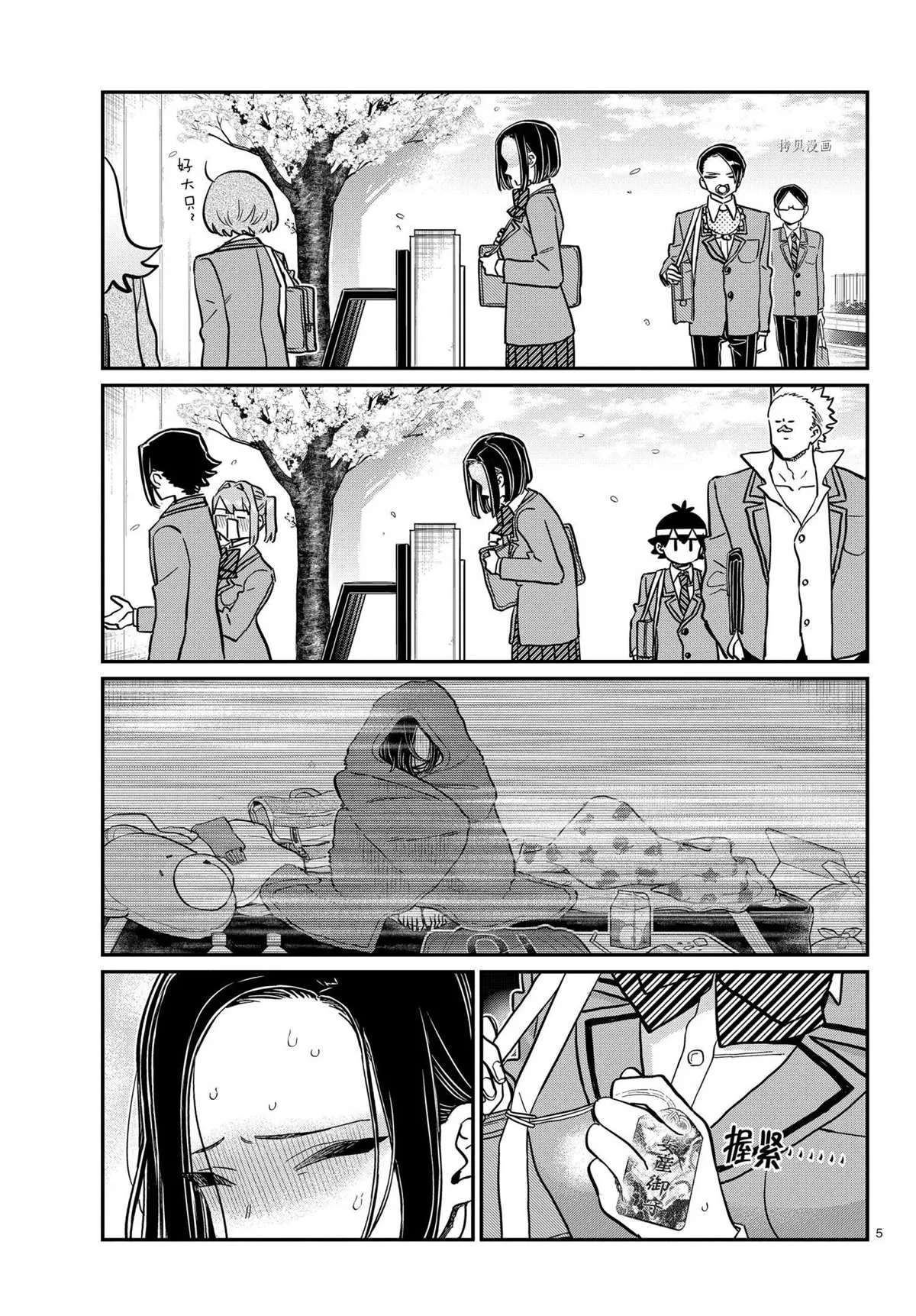 第326话 第5页