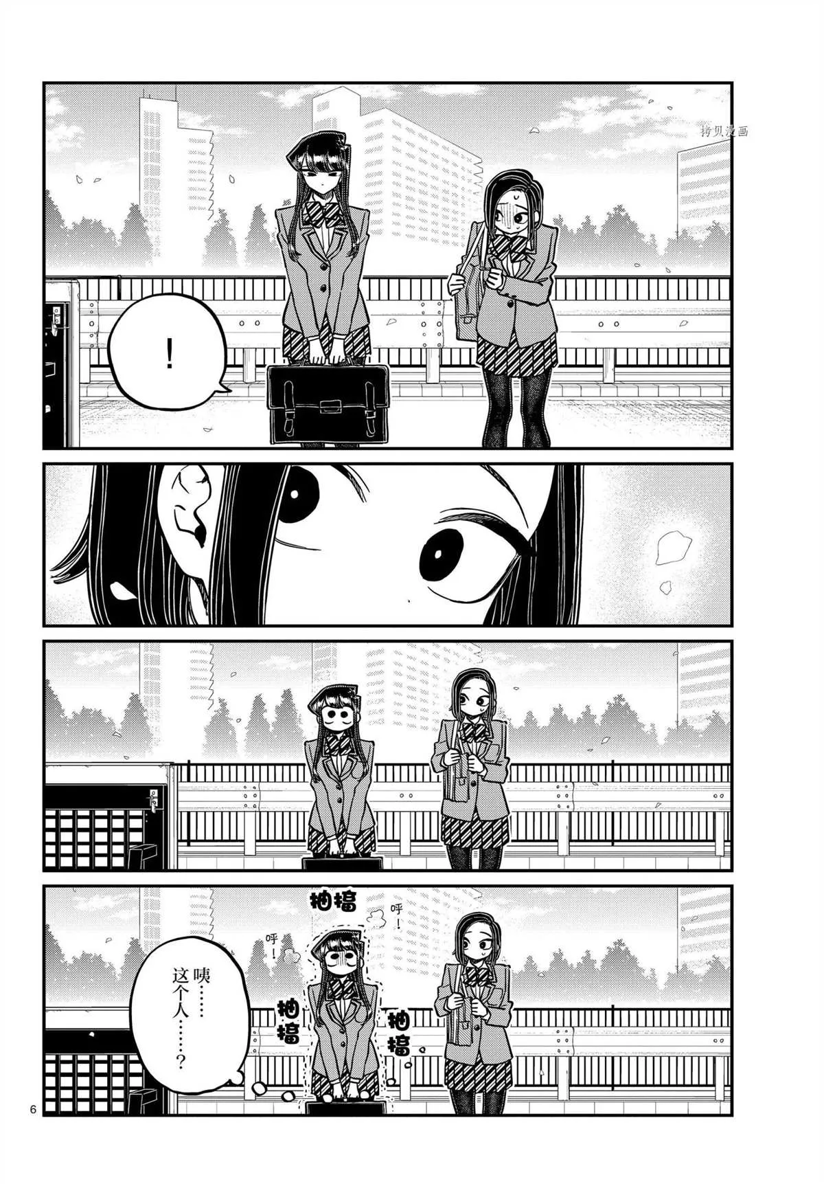 第326话 第6页