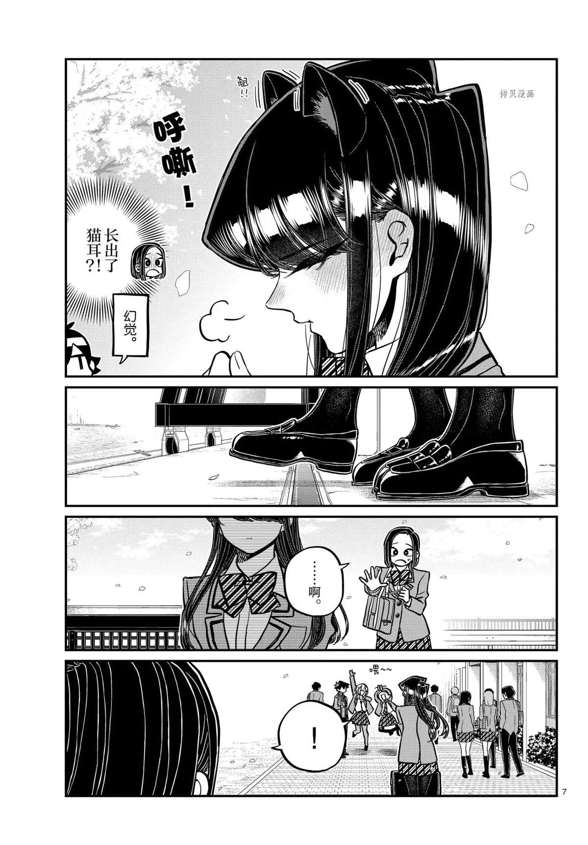 第326话 第7页