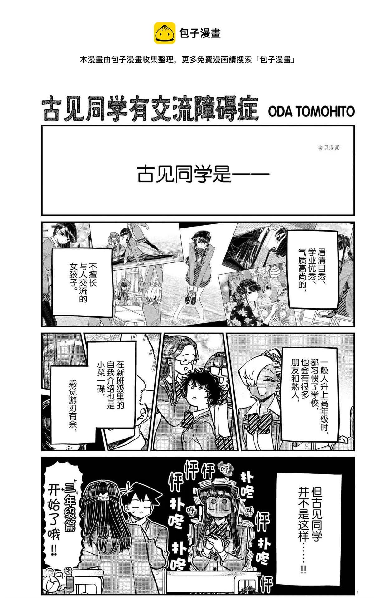 第325话 第1页
