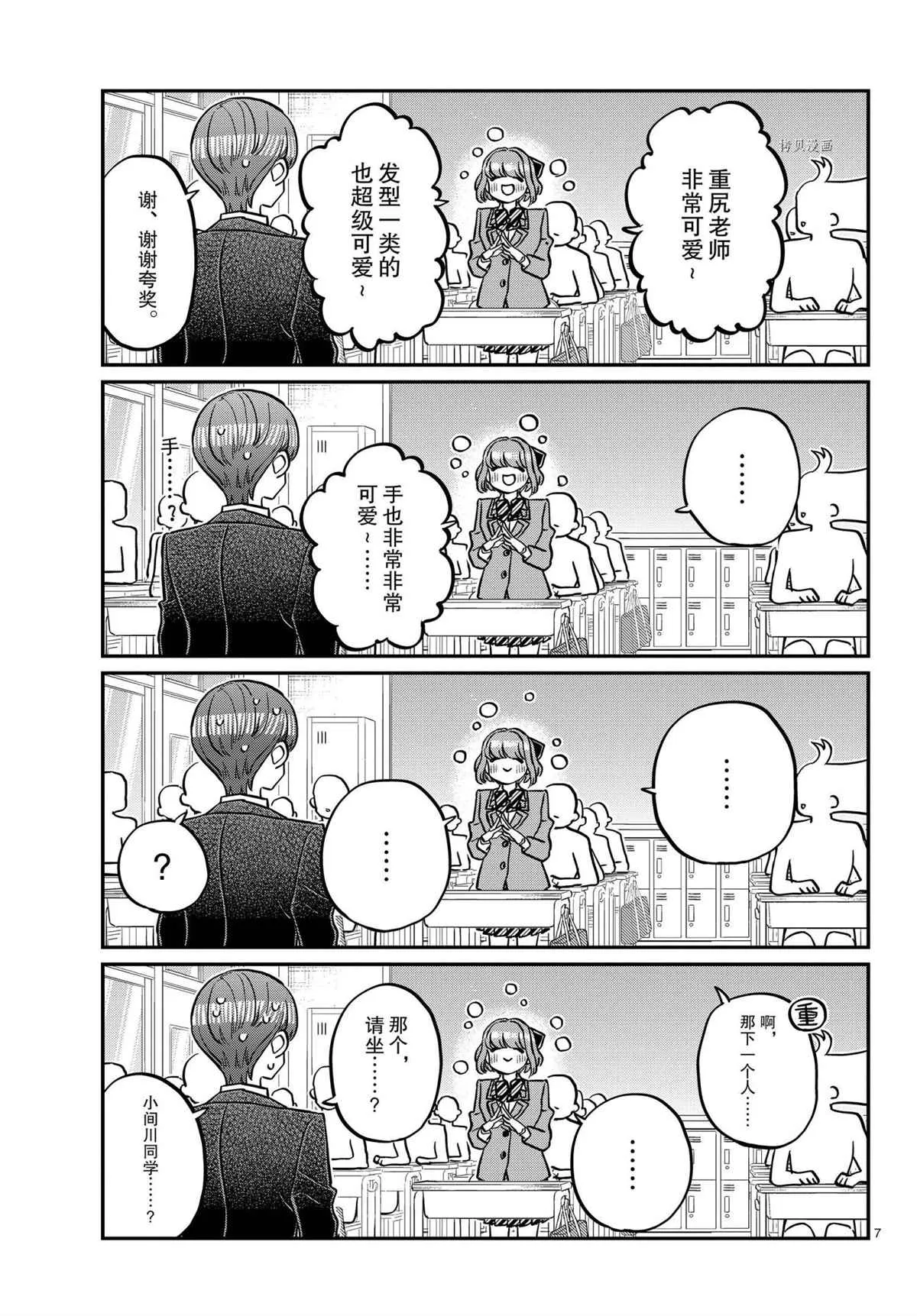 第325话 第7页