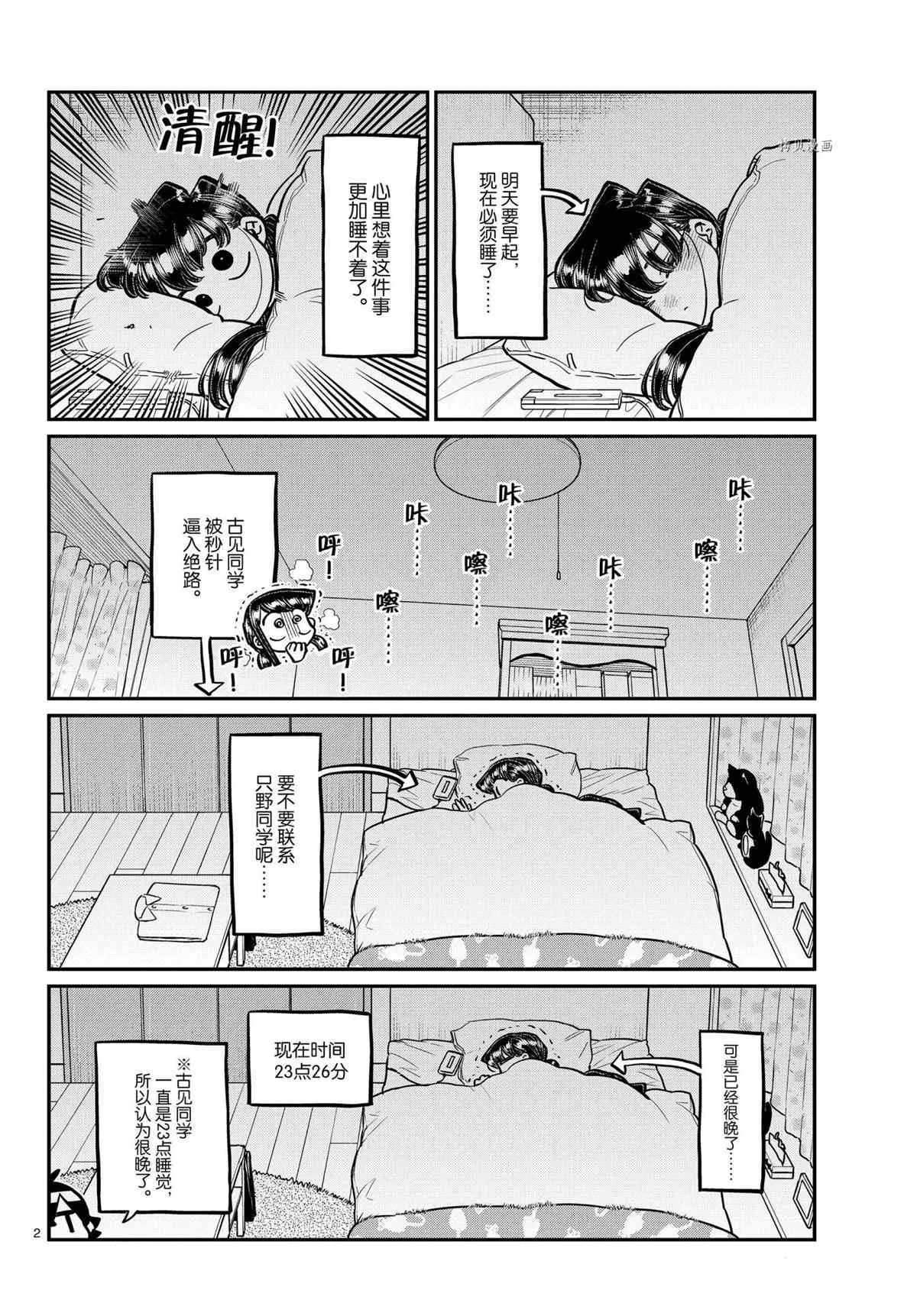 第324话 第2页