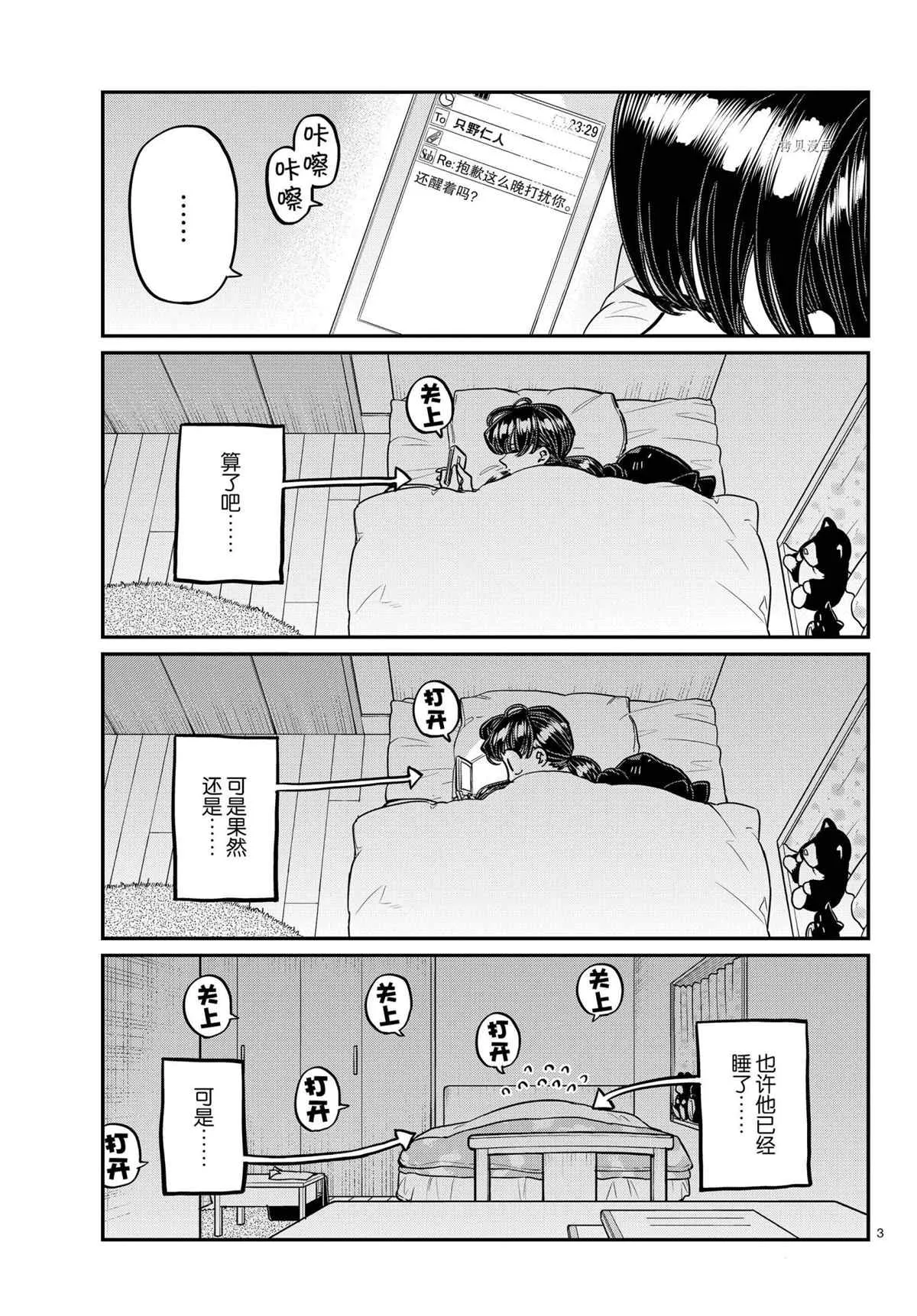 第324话 第3页