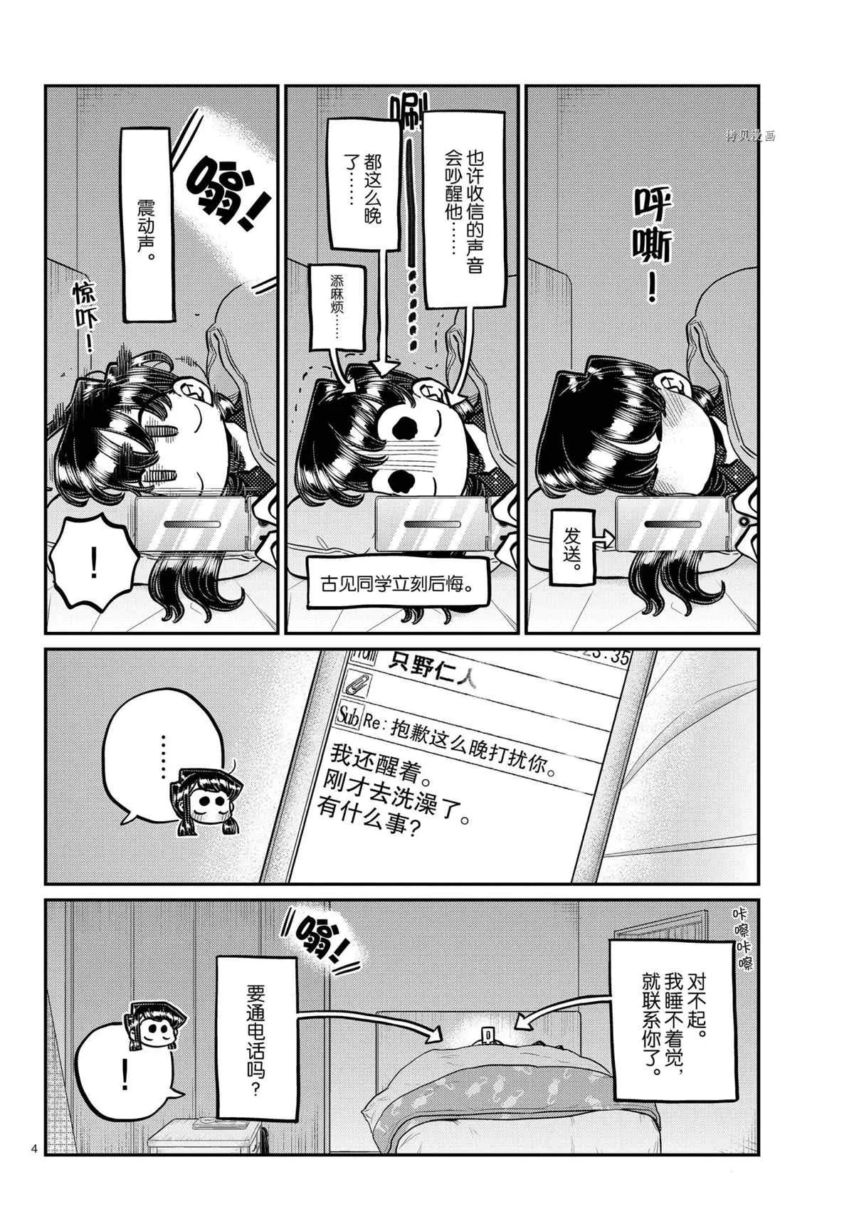 第324话 第4页