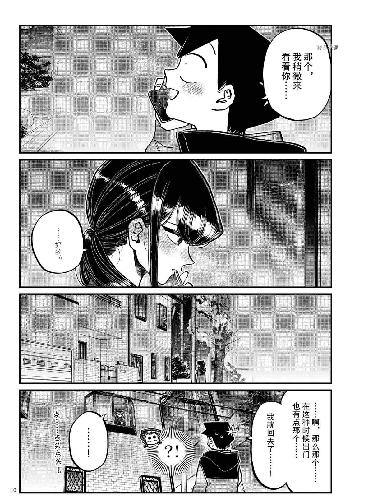 第324话 第10页