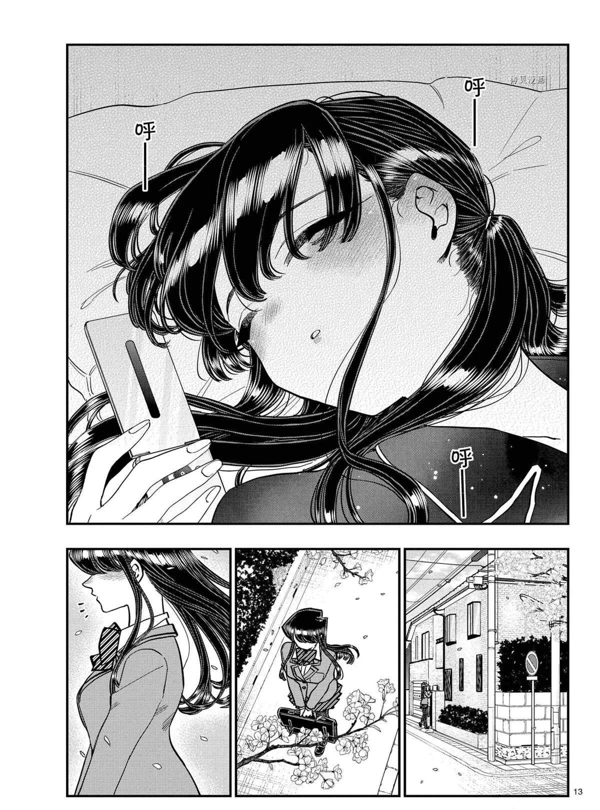 第324话 第13页