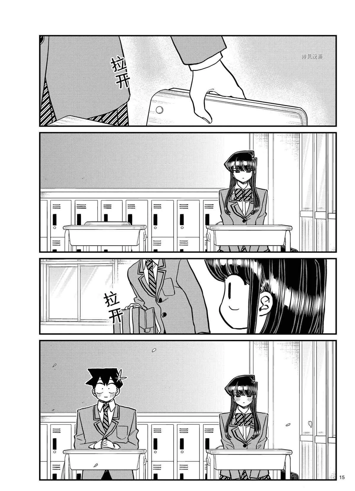 第324话 第15页