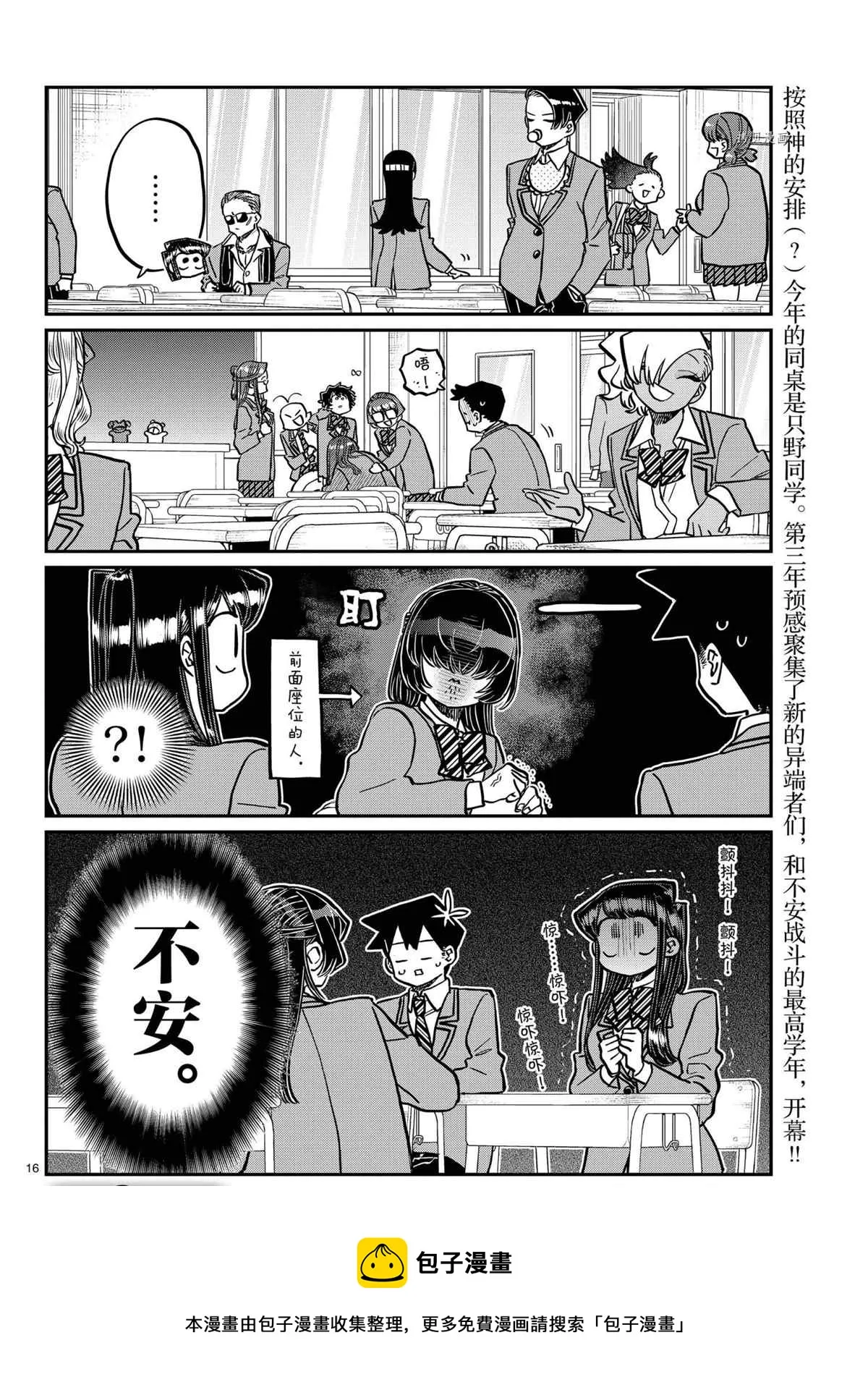 第324话 第16页