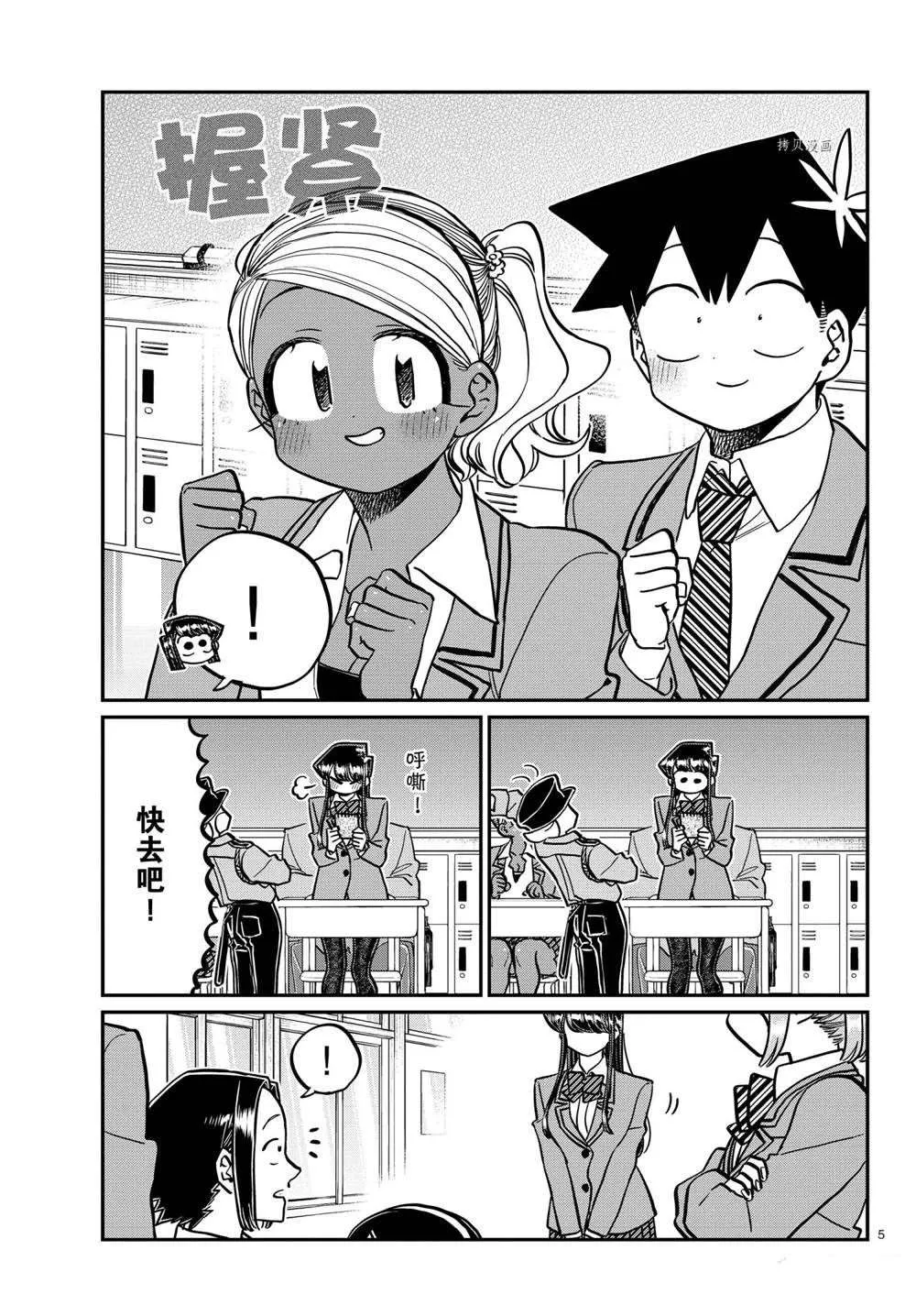 第323话 第5页