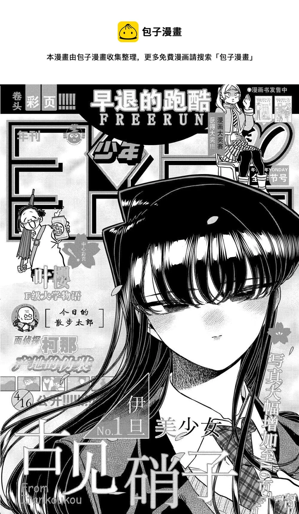 第322话 第1页