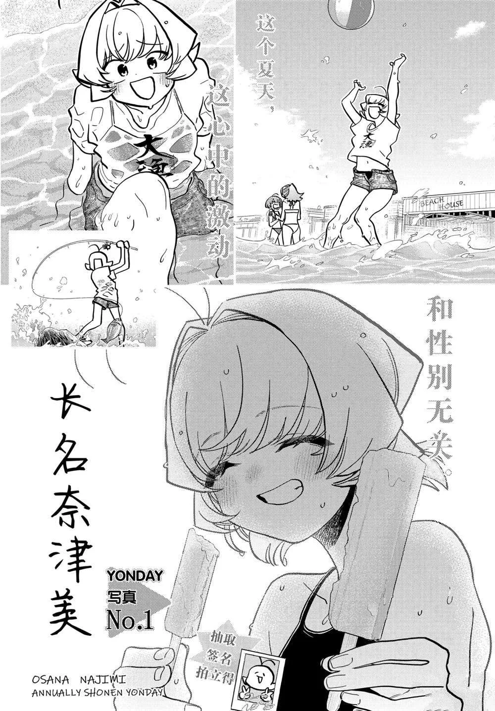 第322话 第2页