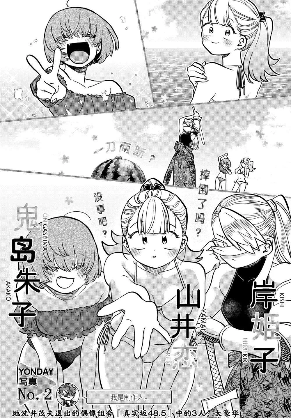 第322话 第3页