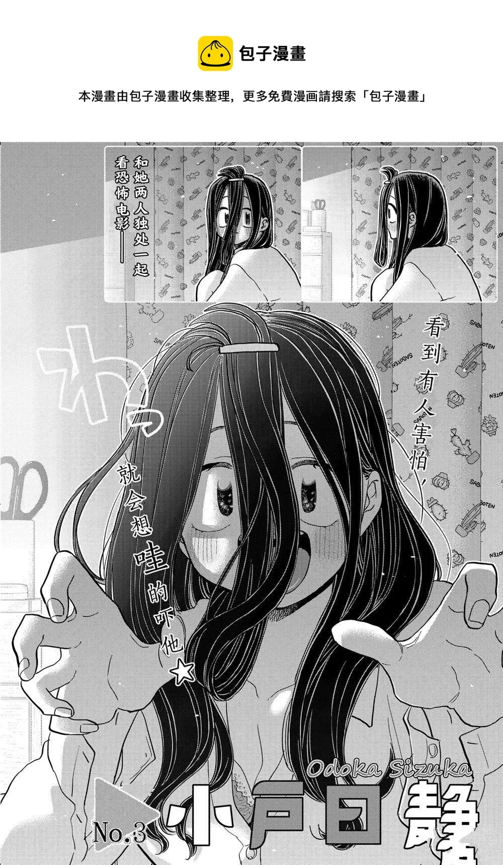第322话 第4页