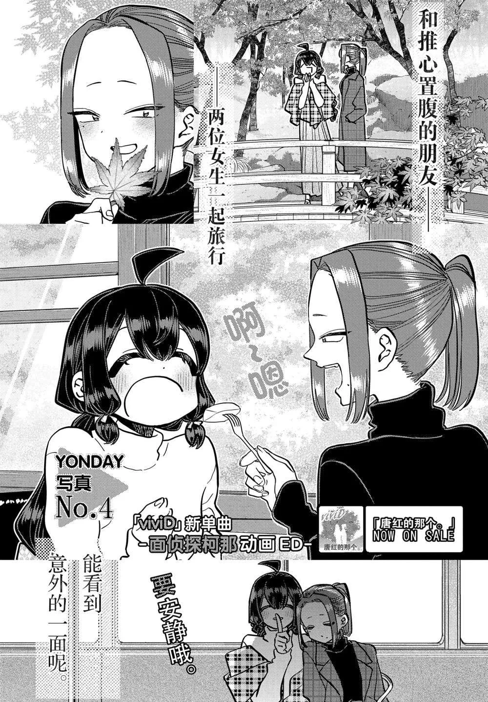 第322话 第5页