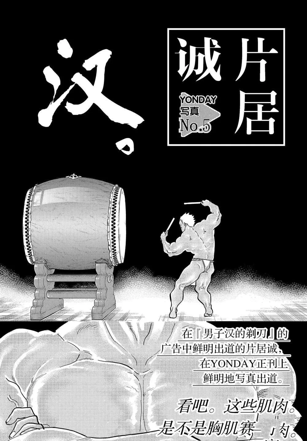 第322话 第6页
