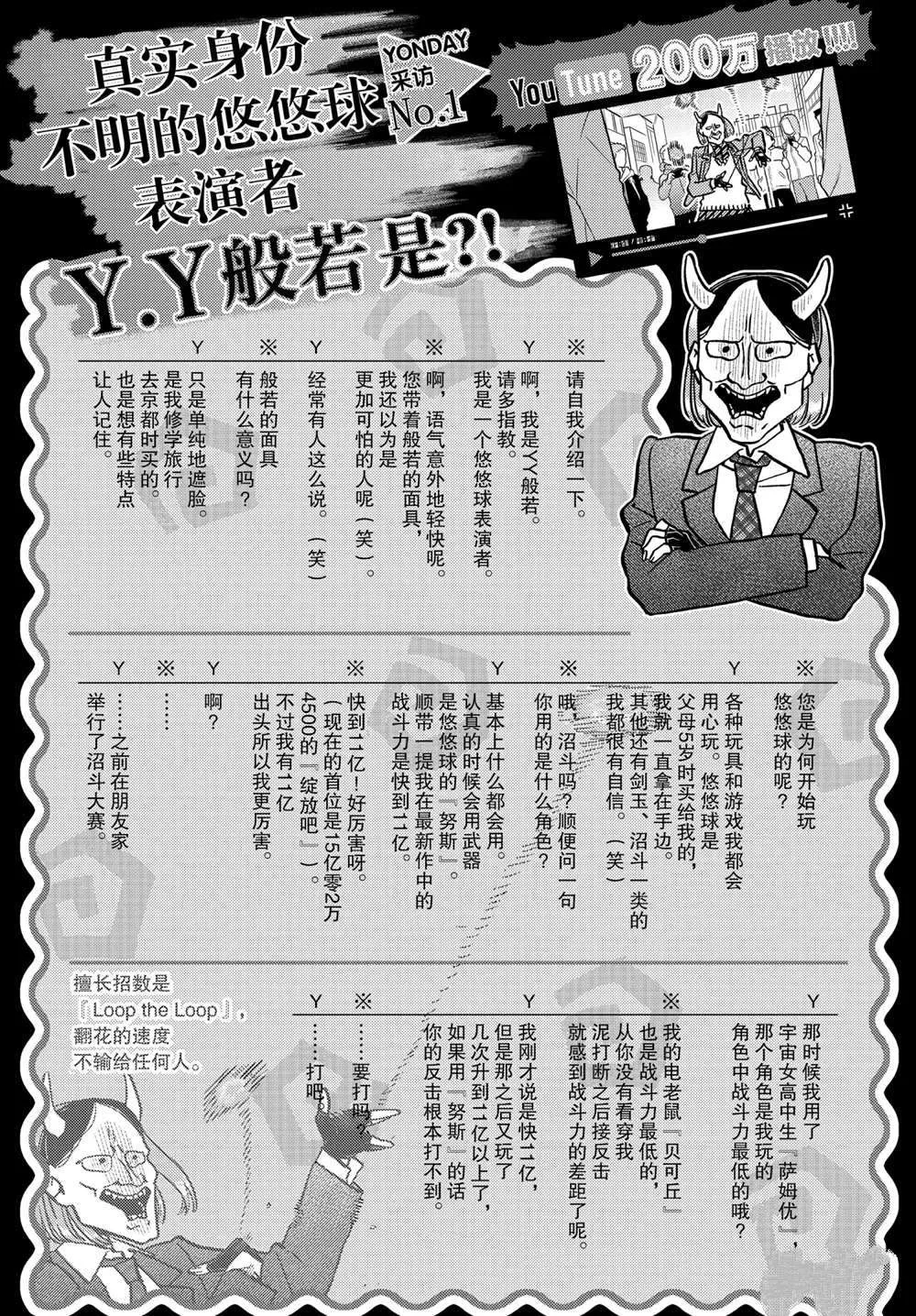 第322话 第10页