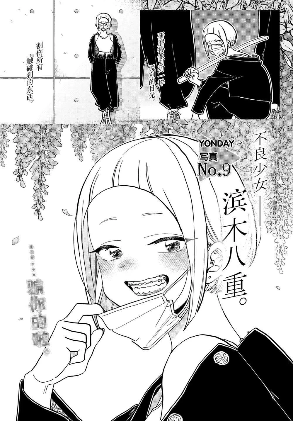 第322话 第11页