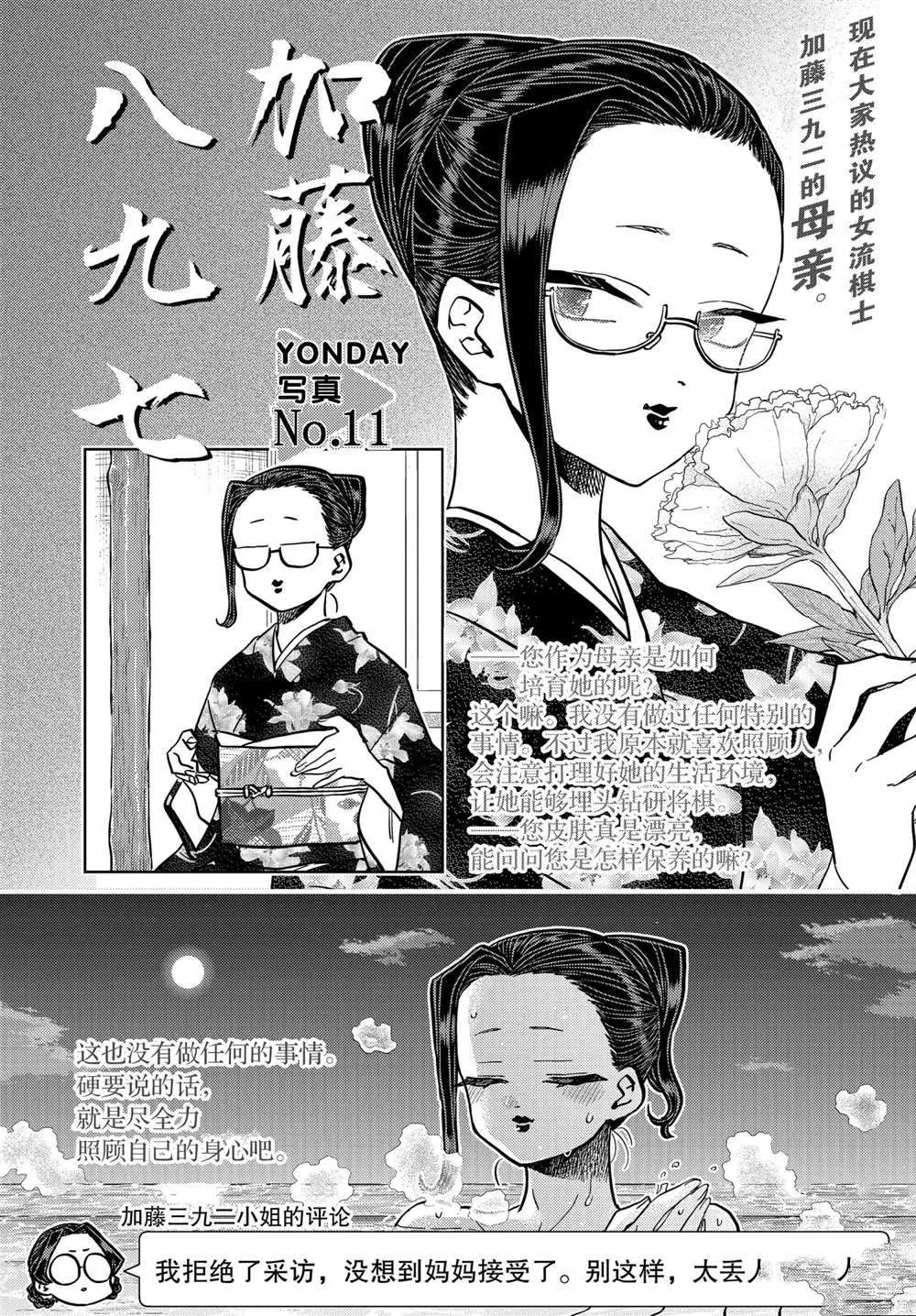 第322话 第14页