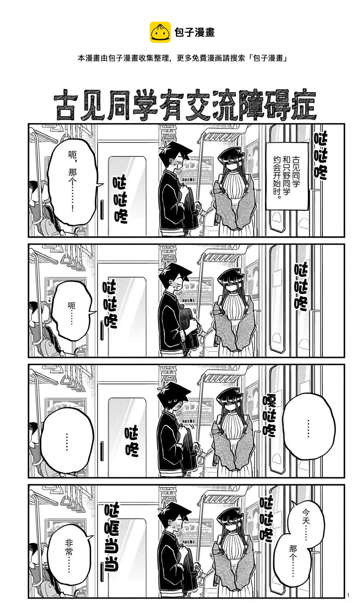 第321话 第1页