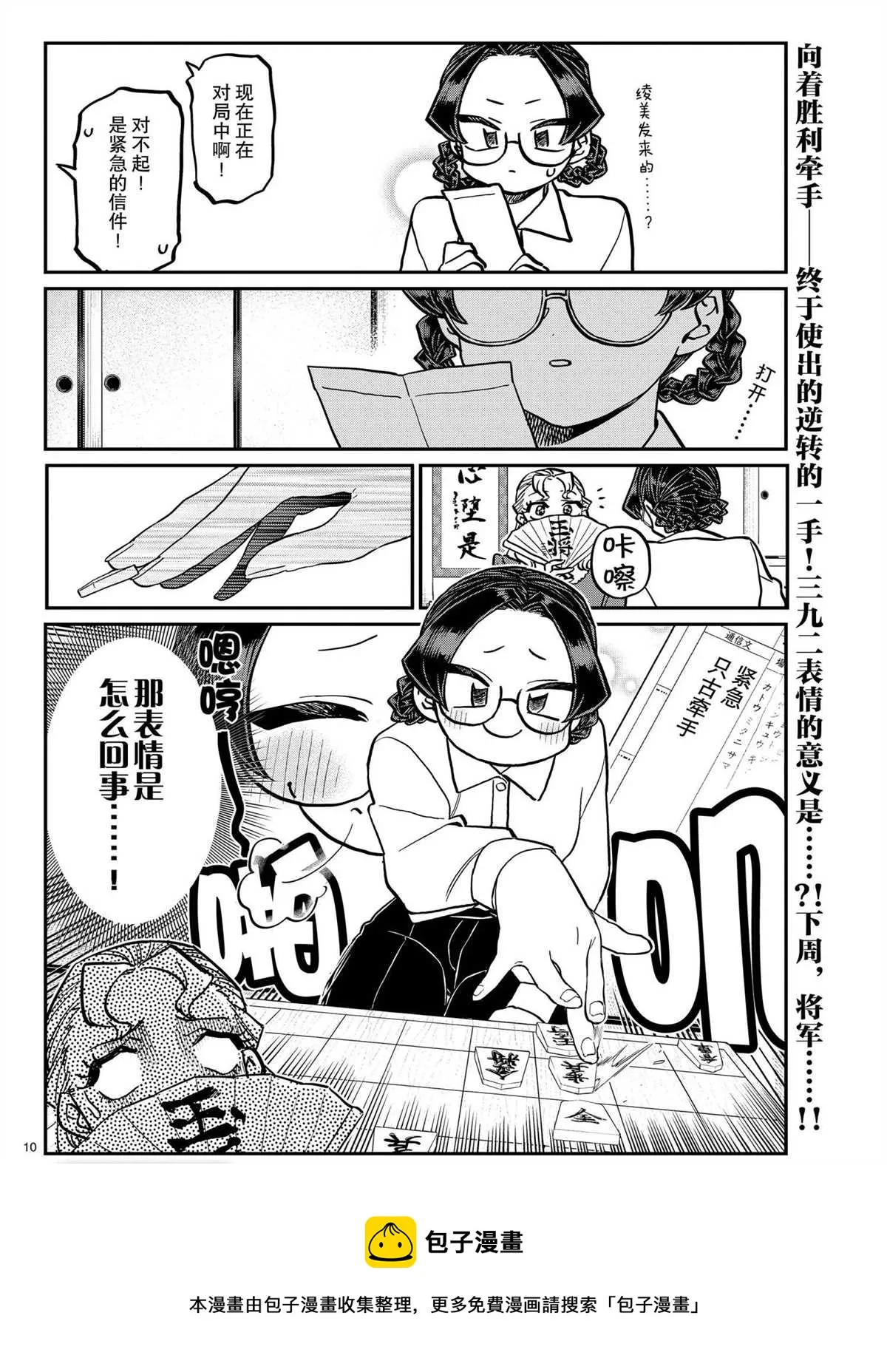 第321话 第10页