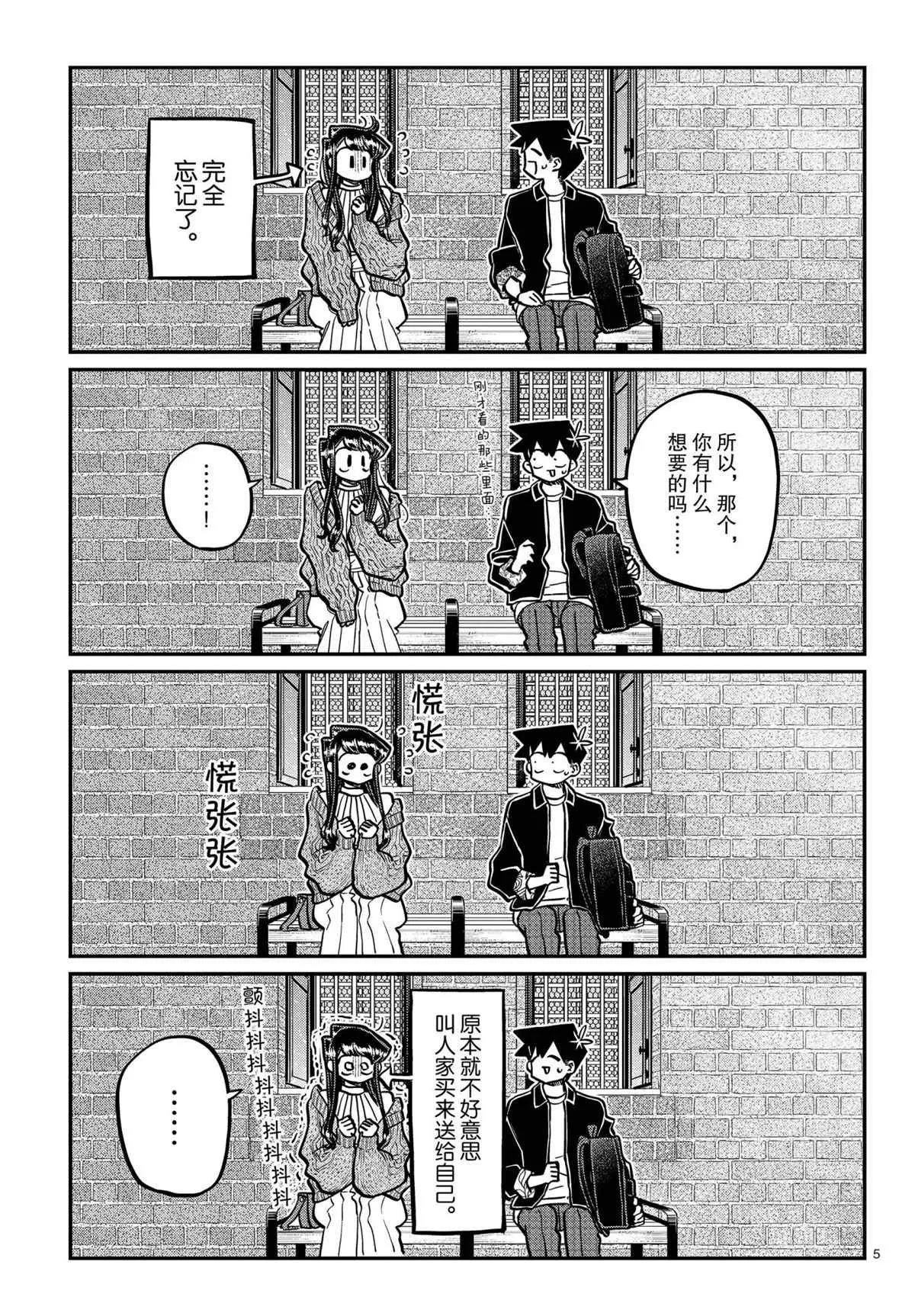 第320话 第5页