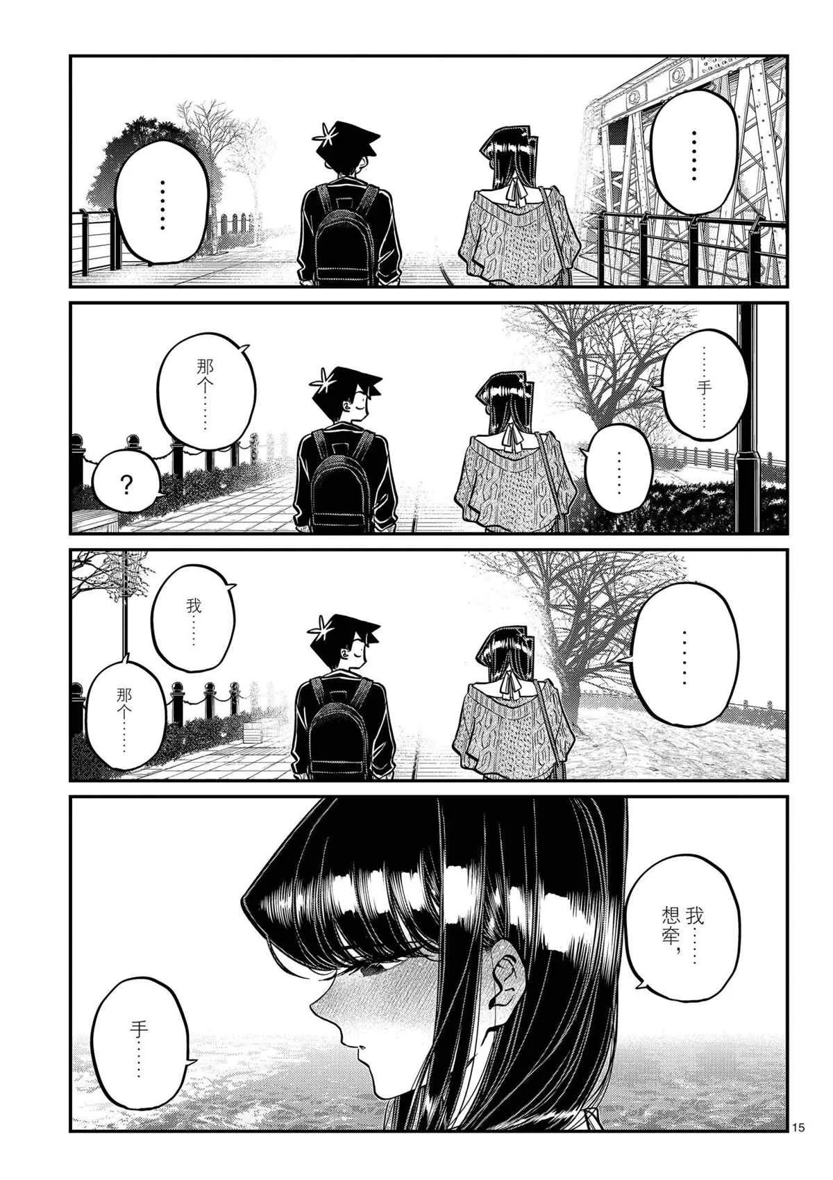 第320话 第15页