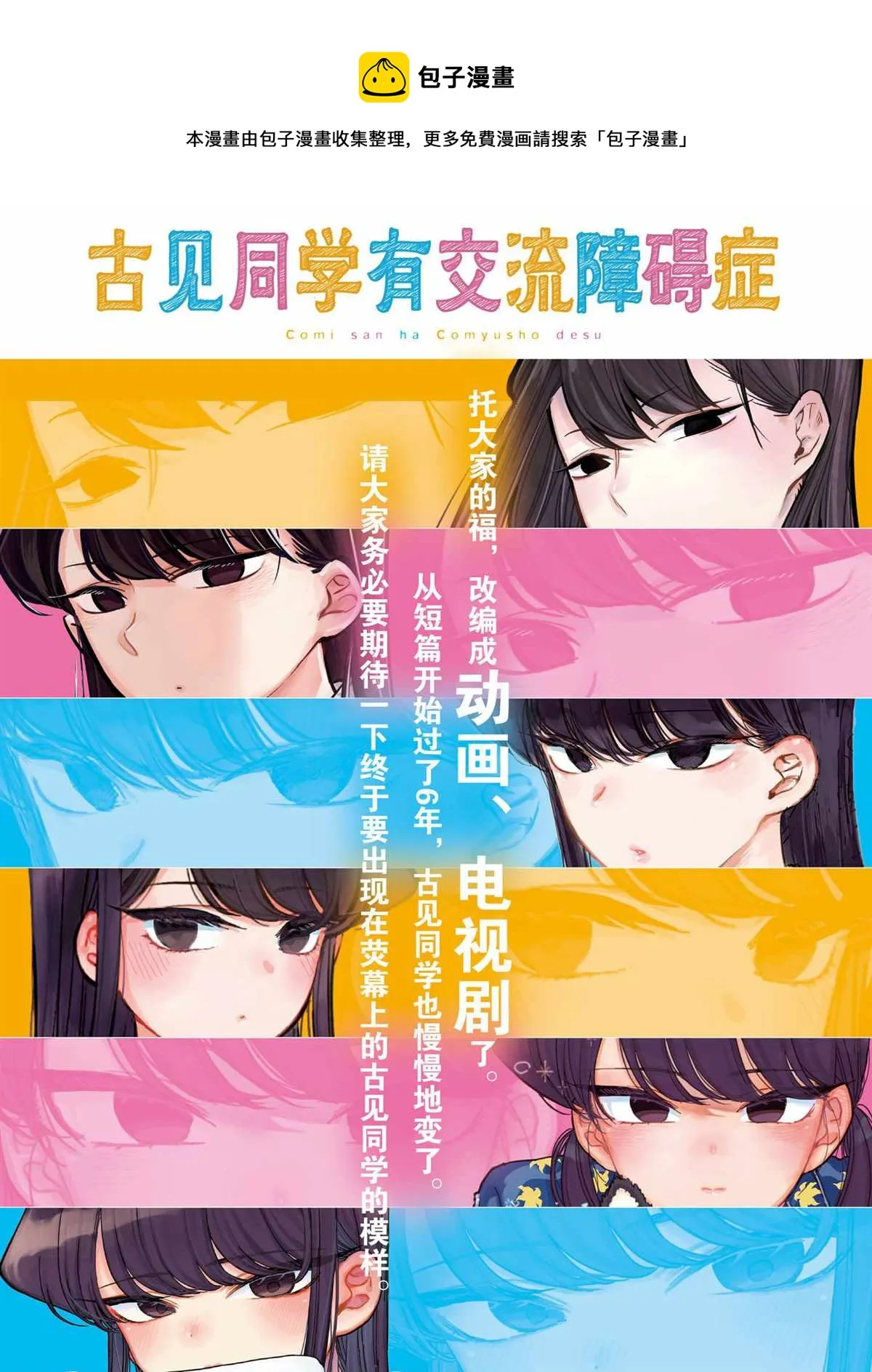 第319话 第1页