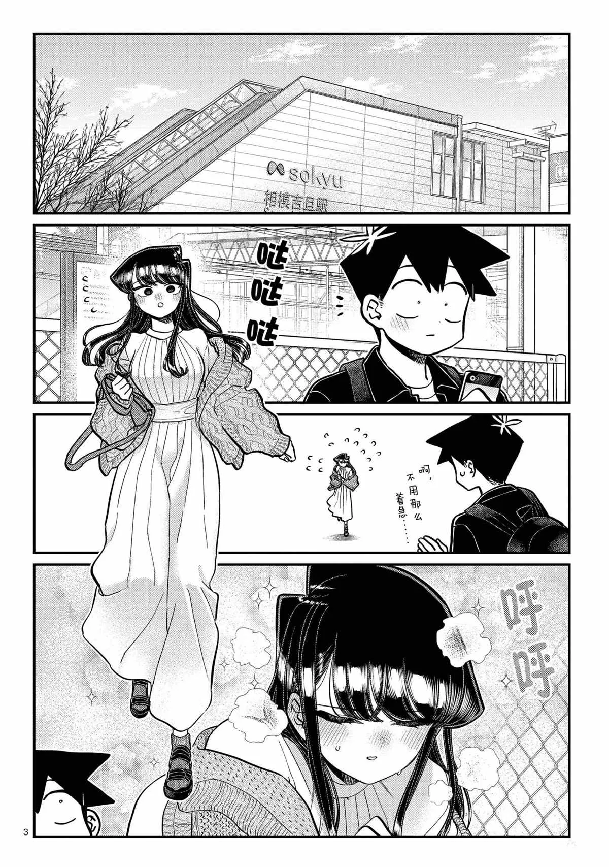 第319话 第3页