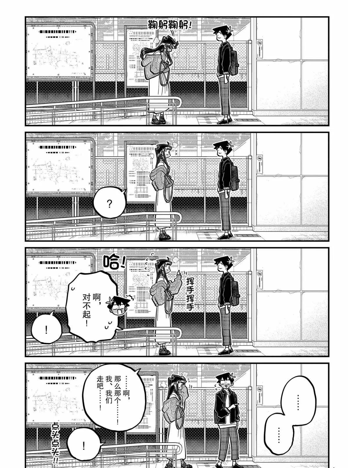 第319话 第4页