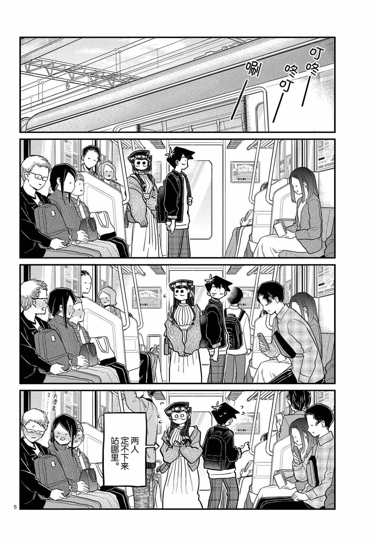 第319话 第5页
