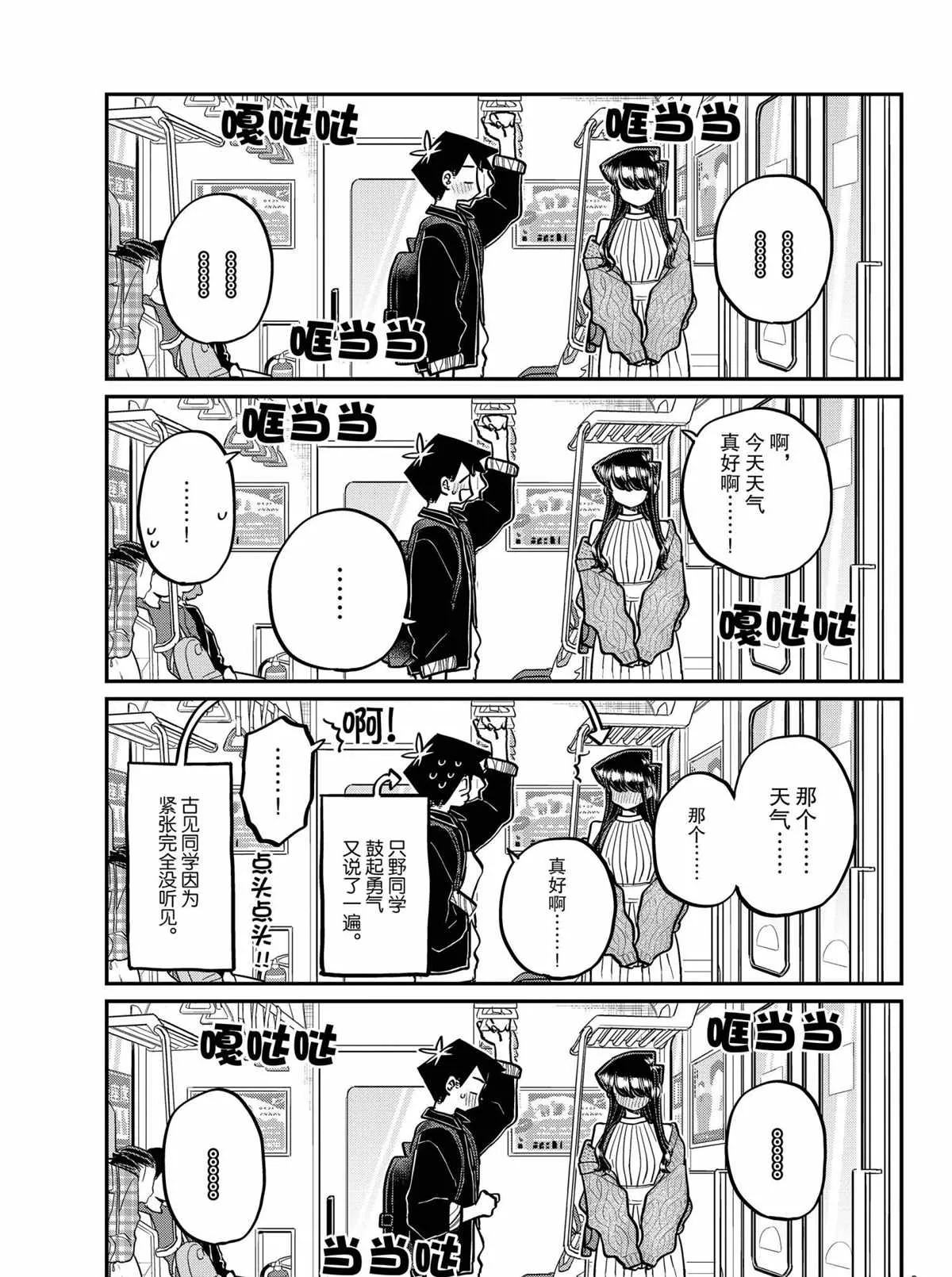 第319话 第6页