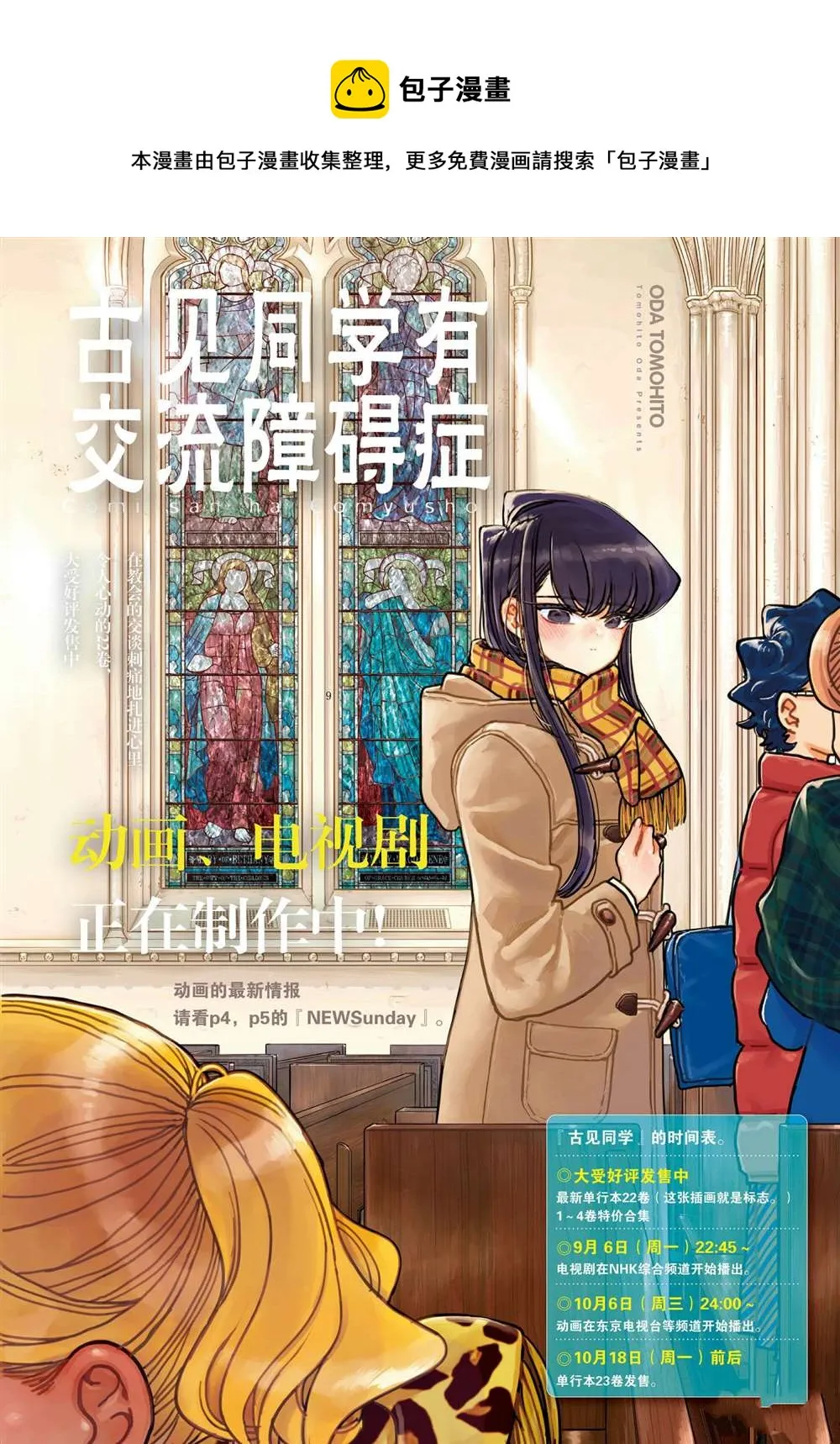 第318话 第1页
